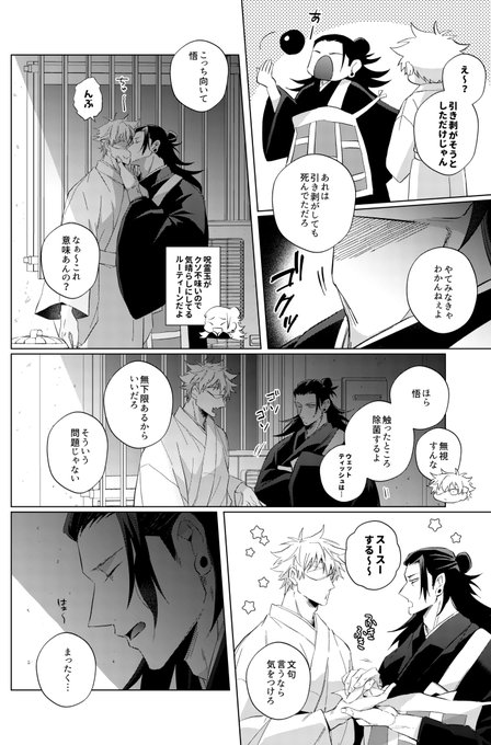 3/3 | トム吉🍛2/1くす感-西4N54a さんのマンガ | ツイコミ(仮)