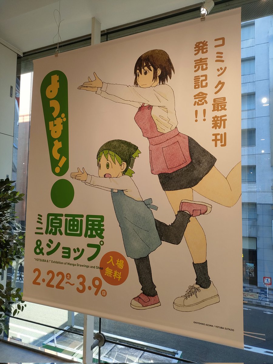 tmoperao_riu's tweet image. 楽しかったなー
#よつばと！　#log50