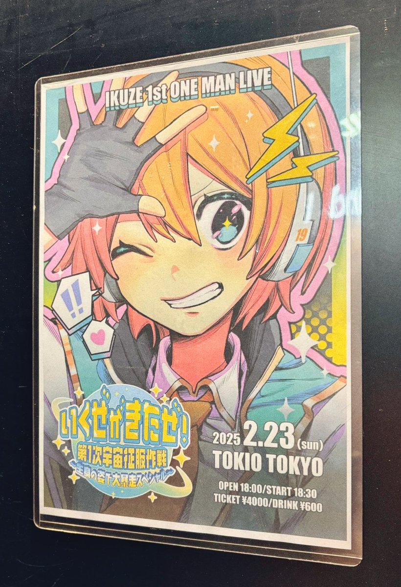 いくぜ！ワンマンライブにお邪魔してきました！🪐💫 ワンマン開催が