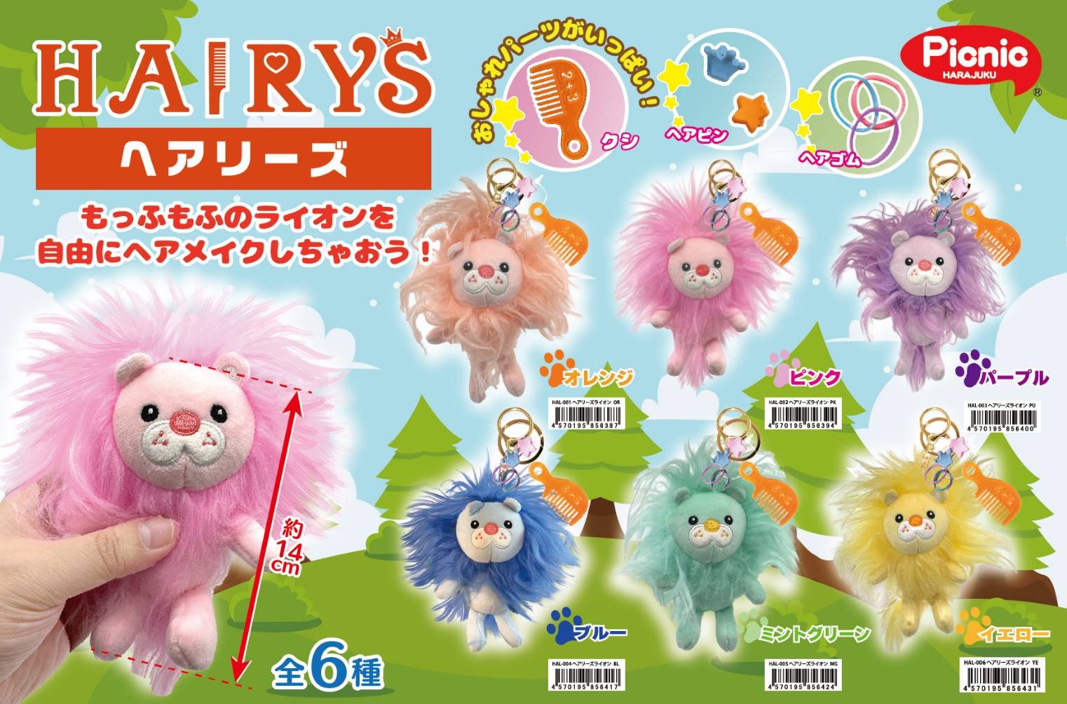おんどり　ぬいぐるみ　雑誌 たけのこ TAKENOKO ぬいぐるみ サファリクラブ ライオン 85908