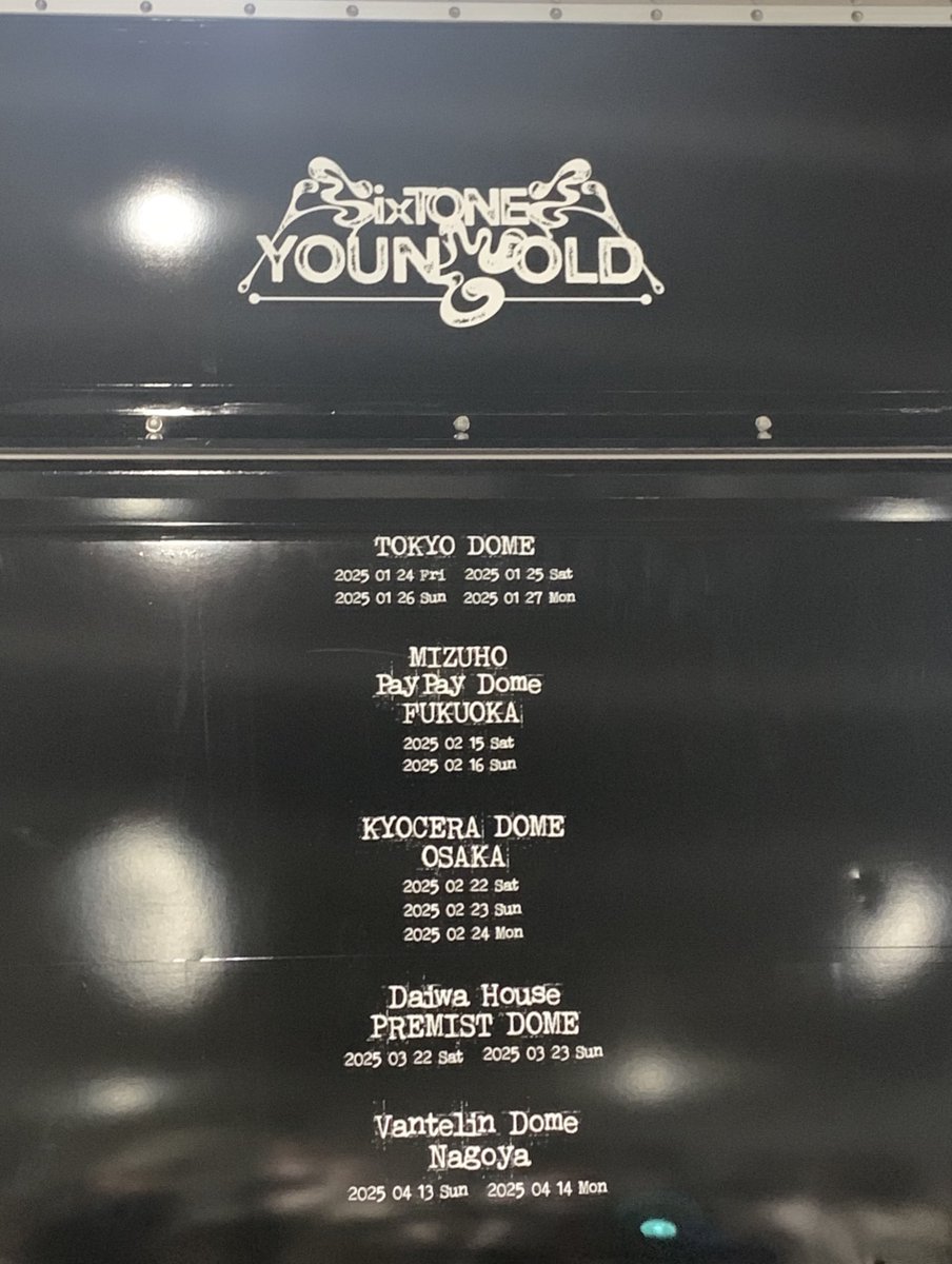 5ak1nk0r1t's tweet photo. #SixTONES
#YOUGOLD
妹に連れられてライブ🎤
見やすい席だったし、めちゃくちゃ楽しかった😊!!
MC中にリアルタイムで放送されてる鉄腕DASHをメンバーと一緒に観て、冠番組発表の瞬間に居合わせた(*´艸`)✨️
MCトークでも爆笑したので、バラエティーの冠番組も楽しみ( *´︶`*) https://t.co/DQyCl9BJbC