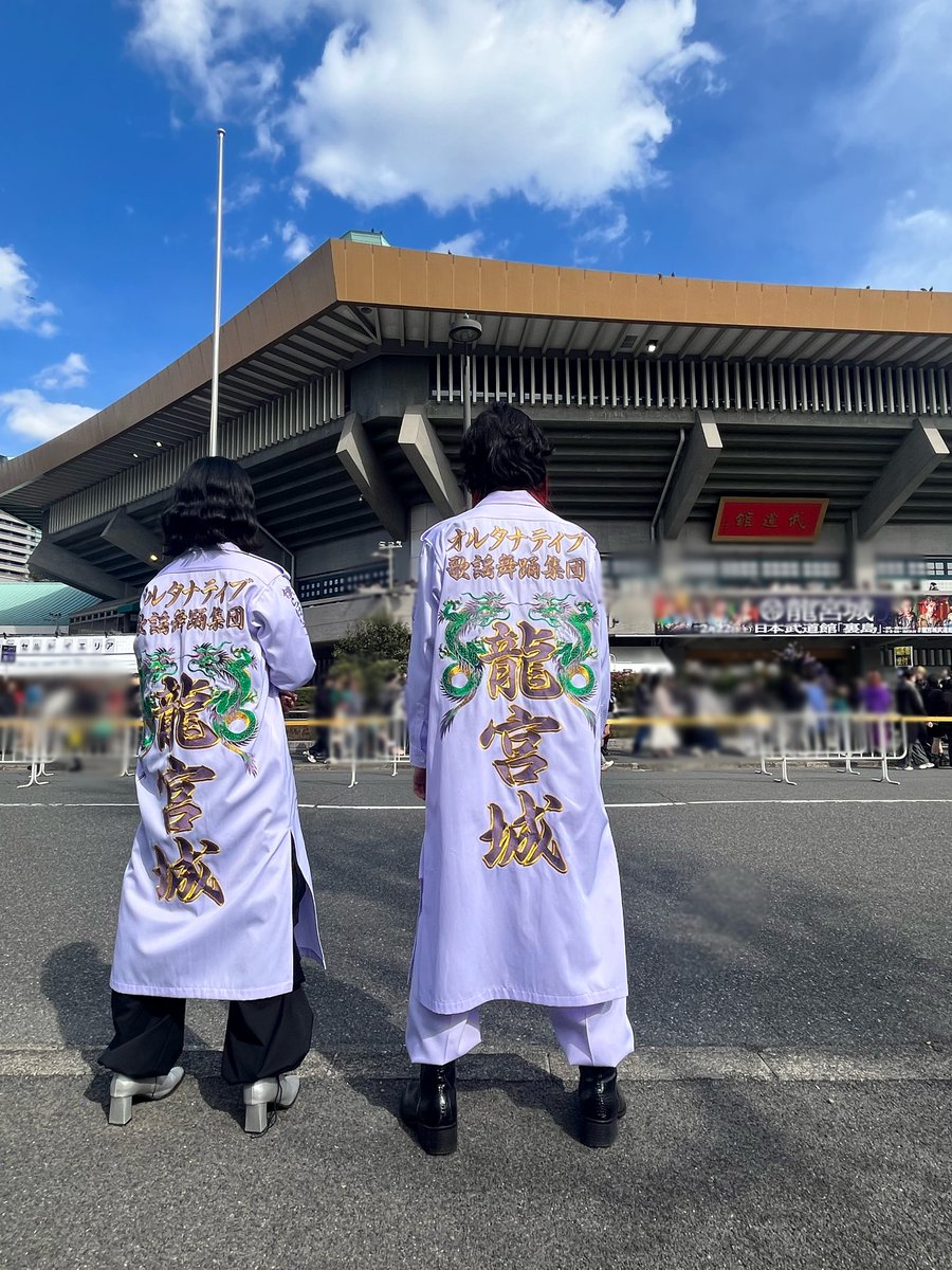 龍宮城 日本武道館　バラ売り 龍宮城 2025年2月22日 日本武道館「裏島」