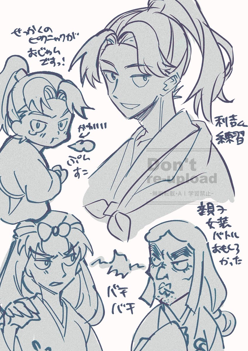 利吉くん 