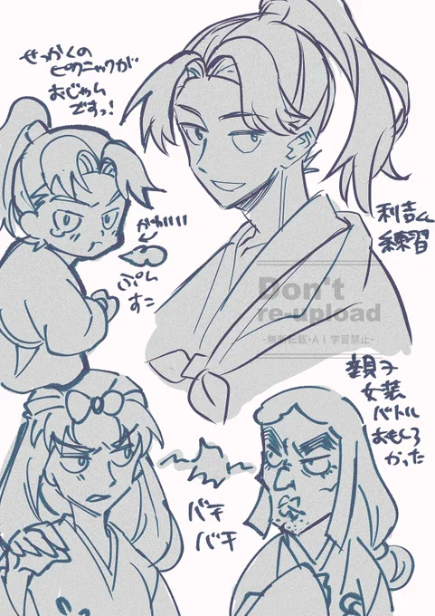 利吉くん 