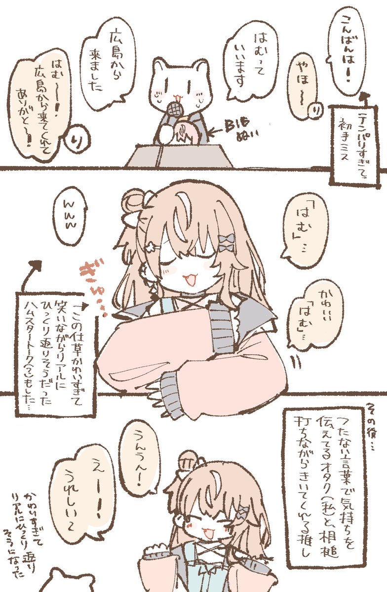 りかしぃの視聴覚室レポ✍️
(※一部省略)

本当に本当に楽しかった〜!!!
最高の思い出をありがとう…😭🫶
 #絵画らしぃ #りかしぃキャッチして 