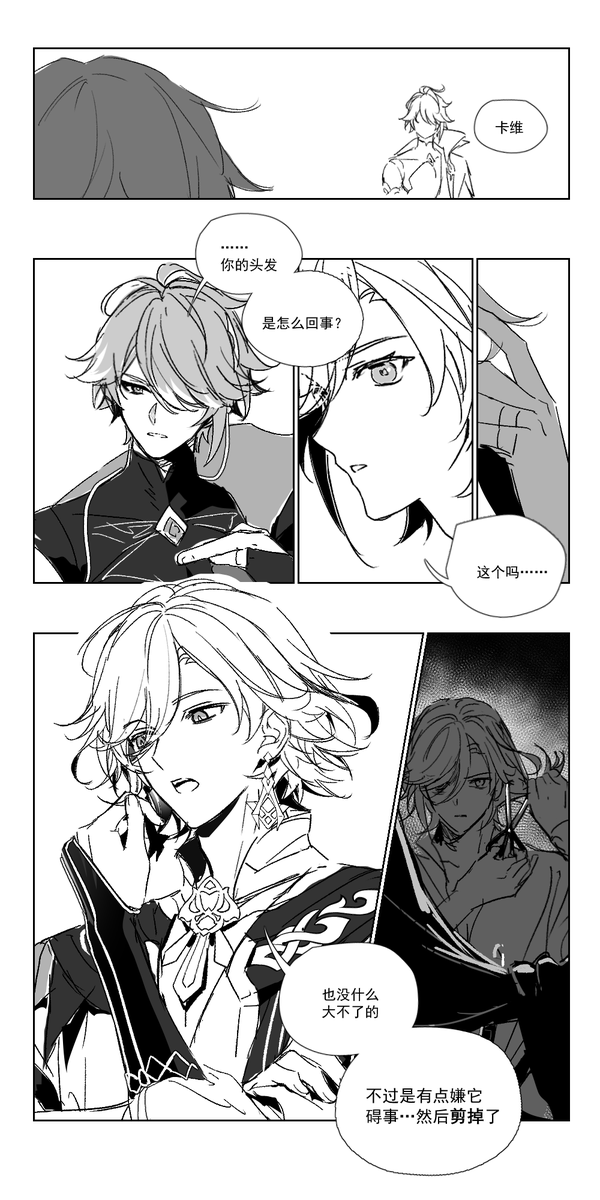 LLLslan's tweet photo. 🌱🏛️搬点以前的漫画 https://t.co/Uv4H5Qgllq