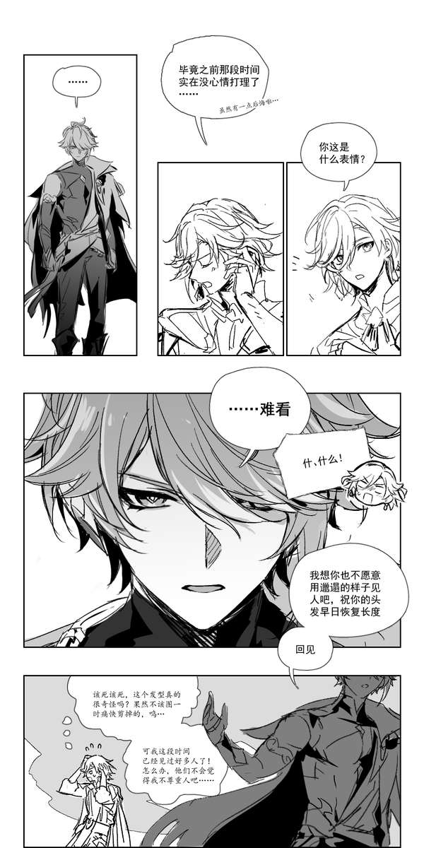 LLLslan's tweet photo. 🌱🏛️搬点以前的漫画 https://t.co/Uv4H5Qgllq