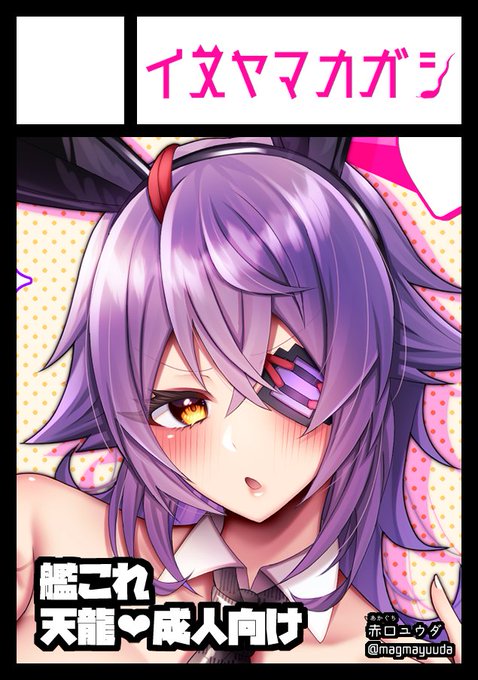 C106夏コミ申し込みました～～!!
今回は初めての両日参加で申し込んでみました…!!
勝手がわからない…!🫨

申し込みの不備ありませんように!当選したら天龍ちゃんとギャルの新刊出せるように頑張りたいです! 