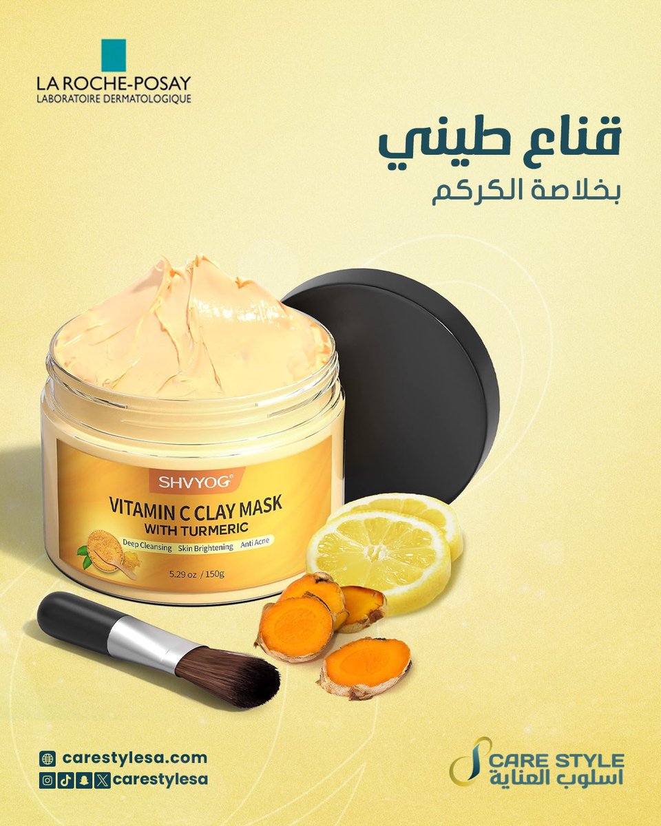 carestylesa's tweet photo. أفضل مزيج لقناع البشرة هو خلاصة الكركم مع فيتامين سي! 

يعالج: حب الشباب، الت��اعيد، المسام والبقع الداكنة.
متوفر في أسلوب العناية بسعر تنافسي👌🏻🧡. https://t.co/i6EDq0CeYd