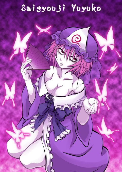 #2月23日は幽々子の日
#東方project #西行寺幽々子 