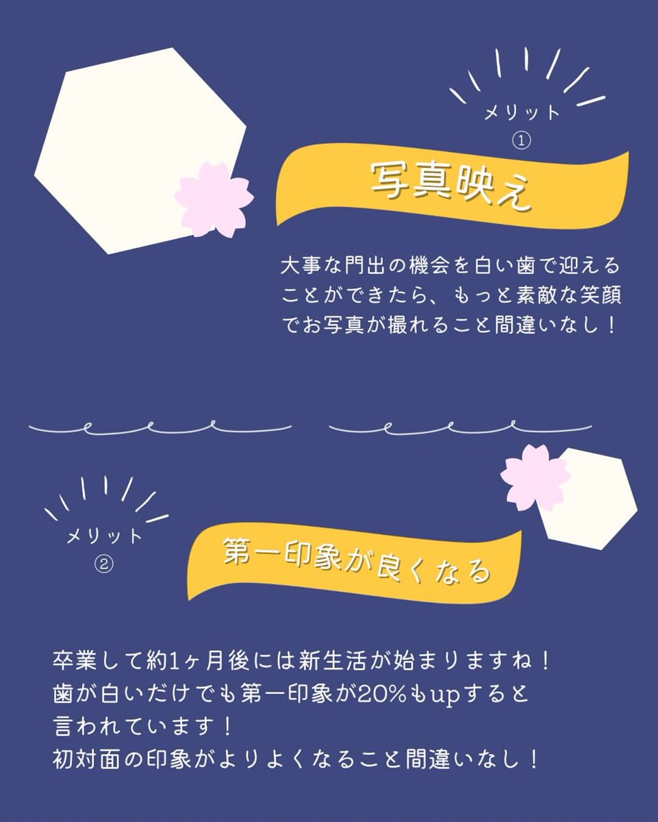 もうすぐ卒業シーズンですね🌸
当店は卒業生の皆様を、ホワイトニングでお手伝いしています！！

貴重な節目の日✨

ホワイトニングで笑顔磨きをし特別な日を迎えませんか？

一度で効果実感！ホワイトニング専門店の当サロンへお任せください🙌

学割価格もお得にご用意しております

#ホワイトニング