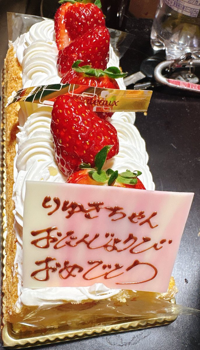 riyuking's tweet photo. いつメンからたくさんお祝いもろーたー🥳
うれじいいいいいい
みんなありがたや
今年もたくさん遊ぶでなあ https://t.co/FcPSIlNYrj