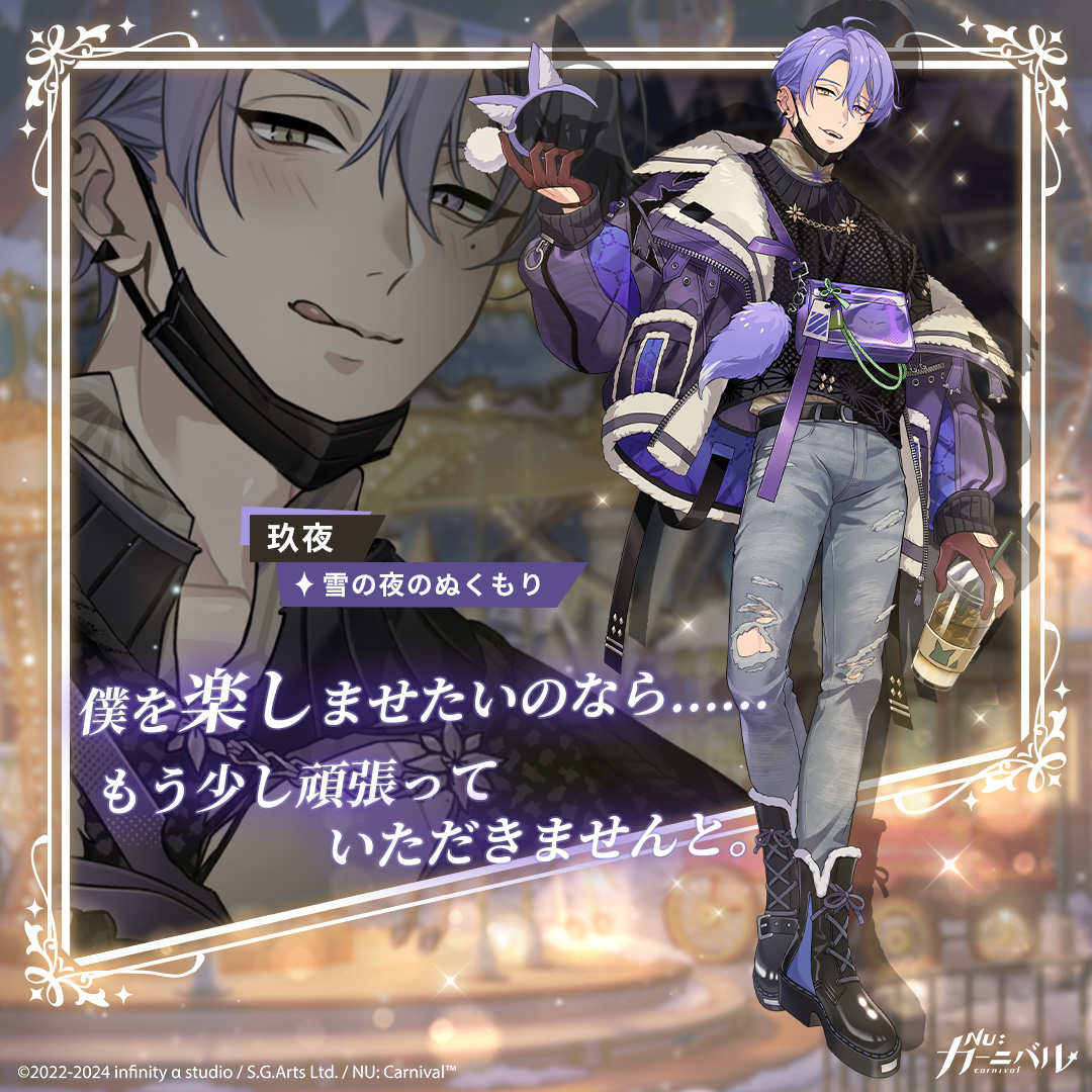 NUカーニバル　エドモンド　11点セット NU: カーニバル_カード型アクリルスタンド エドモンド | 公式グッズ