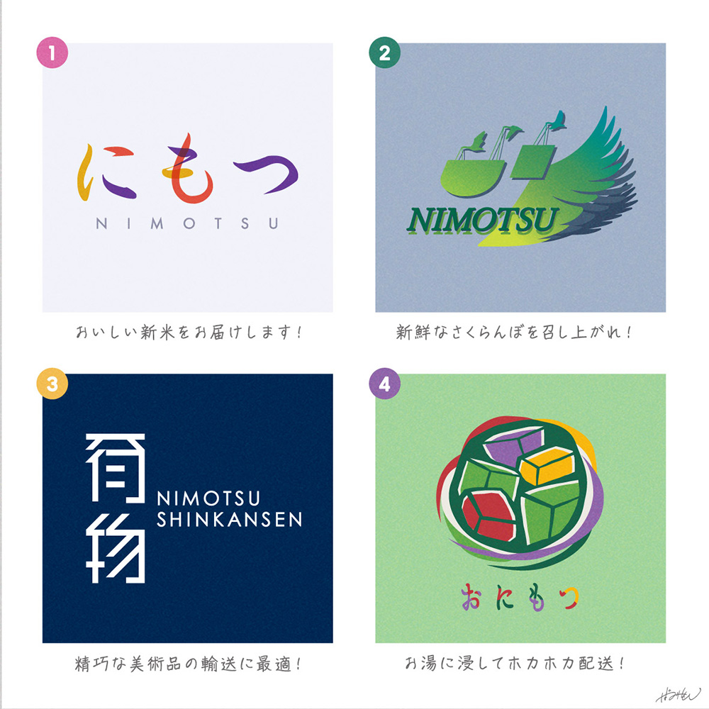 OrangeVermilion's tweet photo. 「E3系の荷物専用新幹線」が話題とのことで、絶対に採用されないロゴデザインを4案作成しました。何卒ご査収のほどよろしくお願いいたします（半日クオリティ） https://t.co/4iY7aem8s1