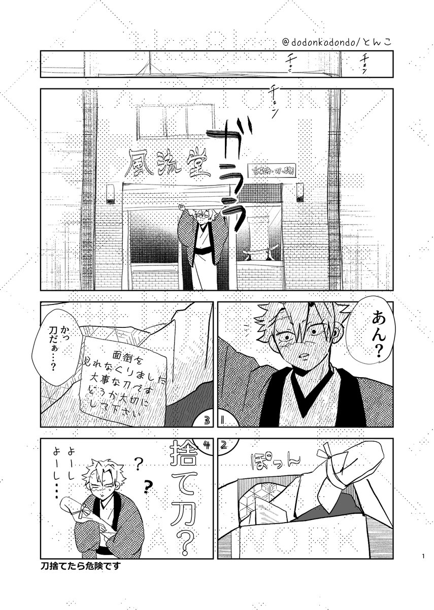 はちら展の後のお散歩のの感じを忘れたくなくて、気楽書きで余韻を楽しみます。捏造妄想のみ、あと10pぐらいですぐ終わりますが、よかったら見てやってください✨
きものきてるけど、現パロ。