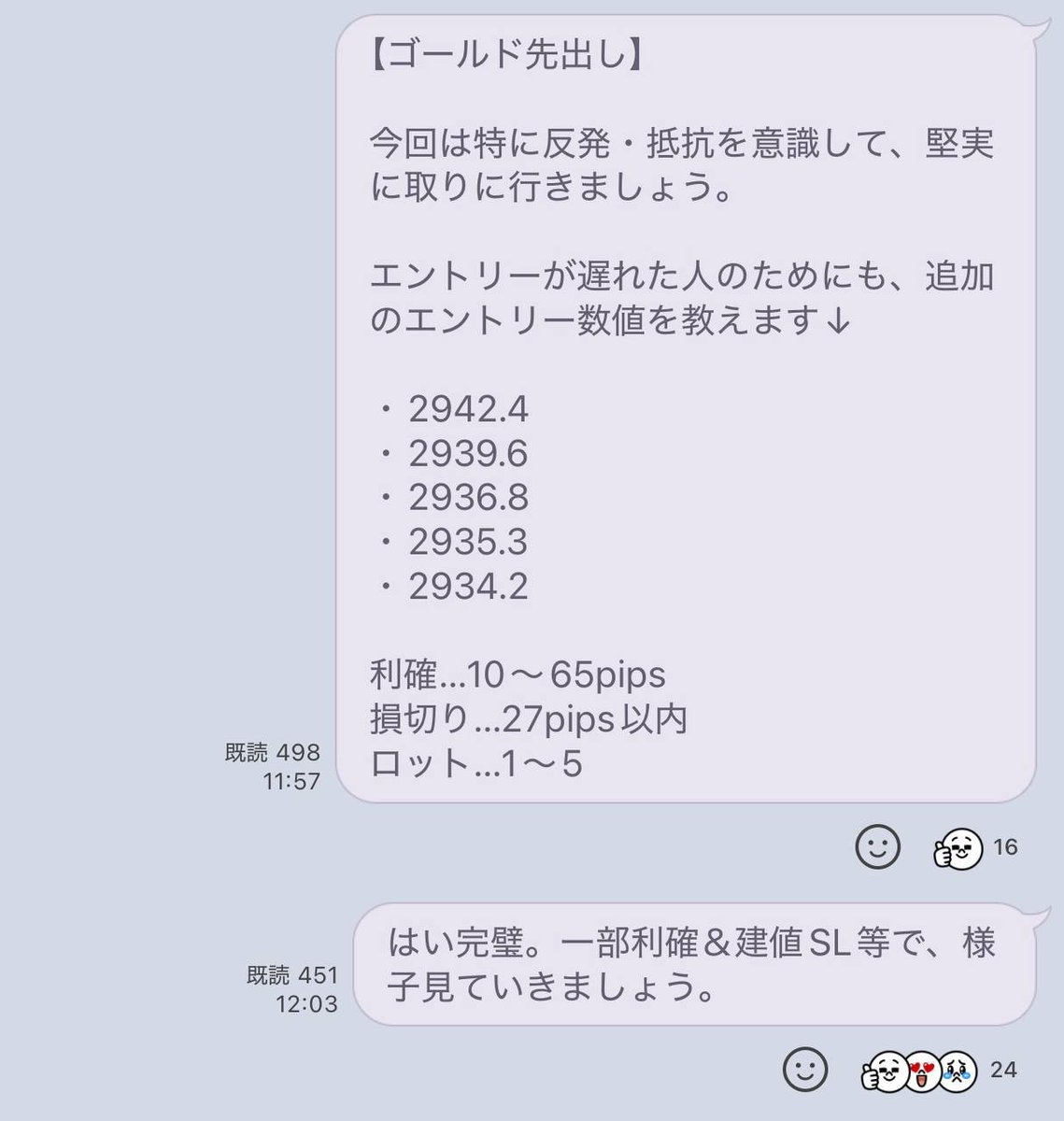 【ゴールドロング利確】

エントリーからわずか数分で30pipsの利確

オプチャでは具体的な数値を出しつつ
""フォロワー全員稼がせました"

上手く乗れなかった人もご安心を。

「イイネ+リプ」した人だけに
次回はリアルタイムで先出ししていきます。

#Bitcoin XAUUSDゼレンスキー最高値更新PLTRHIMS