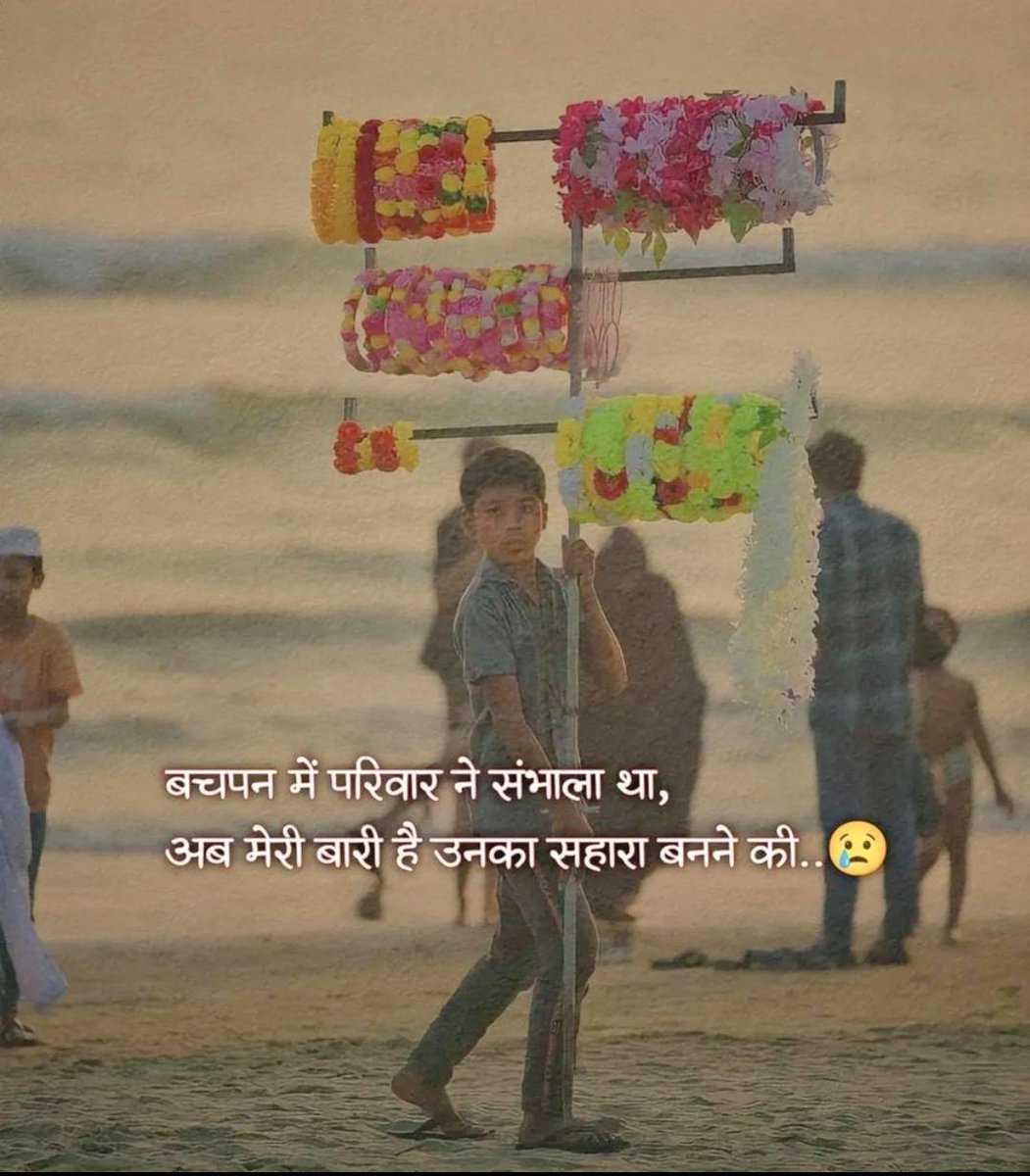 बचपन में परिवार ने संभाला था
अब मेरी बारी है उनका सहारा बनने की🥲
