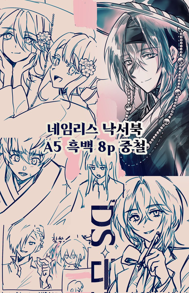 shark_nameless2's tweet photo. 25.02.23 #네임리스 교류회
Nameless ~the one thing you must recall~
넴리 낙서북 웹발행해두었습니다
정말 내용이 없으므로, ,,,,,,,,,,,, 신중한 소비 되시길 바랍니다 감사합니다

https://t.co/RgT3B8XPkX https://t.co/9afkFRKBNN
