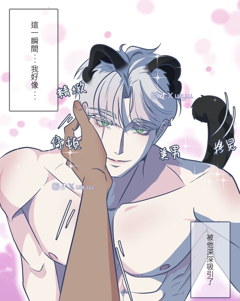 情人節特別篇［領養2-2］