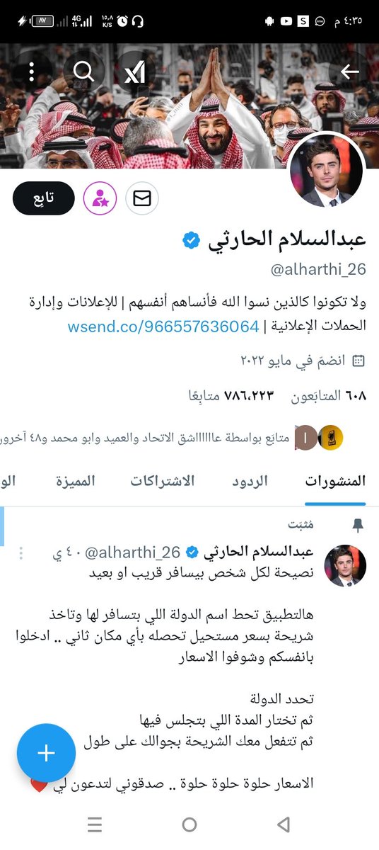 ياخي اقسم بالله العظيم صياح الشخص هذا طرررررررررب 
الله يديم عليك الصياح