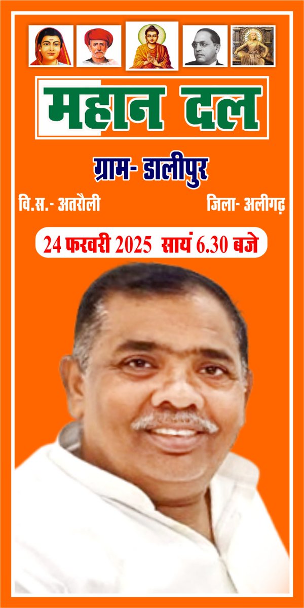 RAMKUNWAR573107's tweet photo. कल के कार्यक्रम https://t.co/mTIucvCz45