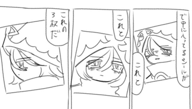 uma_uma_choco's tweet photo. ギャグ日シールパロ https://t.co/fKdeOAth0P
