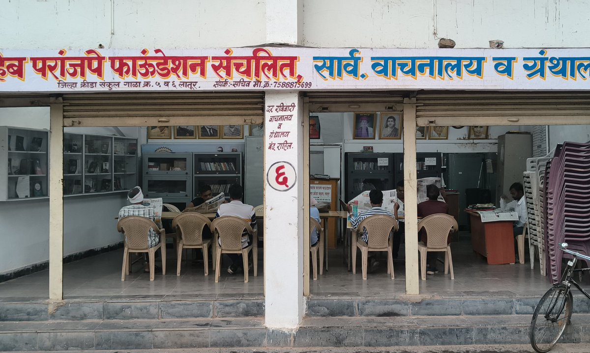 Interestingly I have also seen this in Maharashtra. Here's a reading room in Latur, one of my favourite photos from the field.