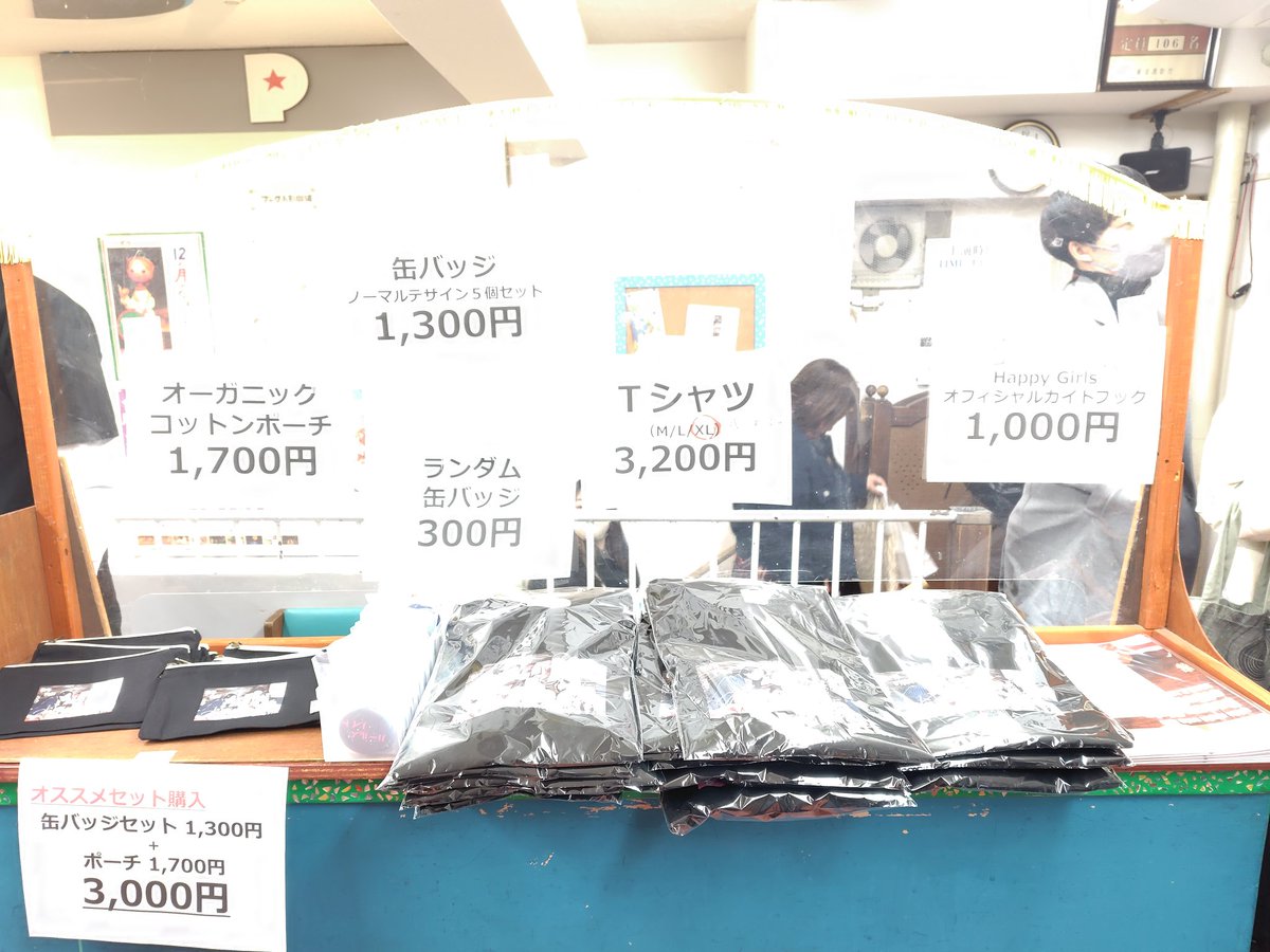 tantontoketo_'s tweet image. 物販のオリジナルグッズがやけに沢山………………その中から2つ買いました。　#HappyGirls #ガールズナイト #プーク人形劇場