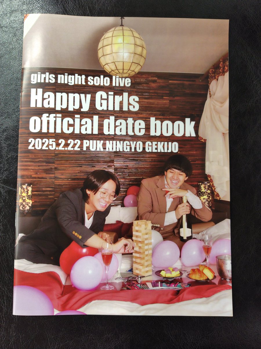 tantontoketo_'s tweet image. 物販のオリジナルグッズがやけに沢山………………その中から2つ買いました。　#HappyGirls #ガールズナイト #プーク人形劇場