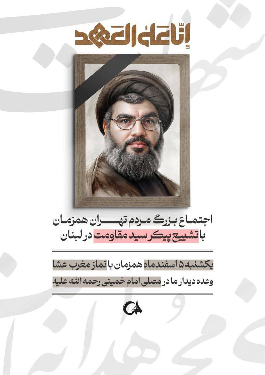 anisa855257's tweet photo. خدایا تو شاهد باش
که ما از آن ها جز خوبی ندیدیم

 #انا_علی_العهد https://t.co/DGwCxINwKM