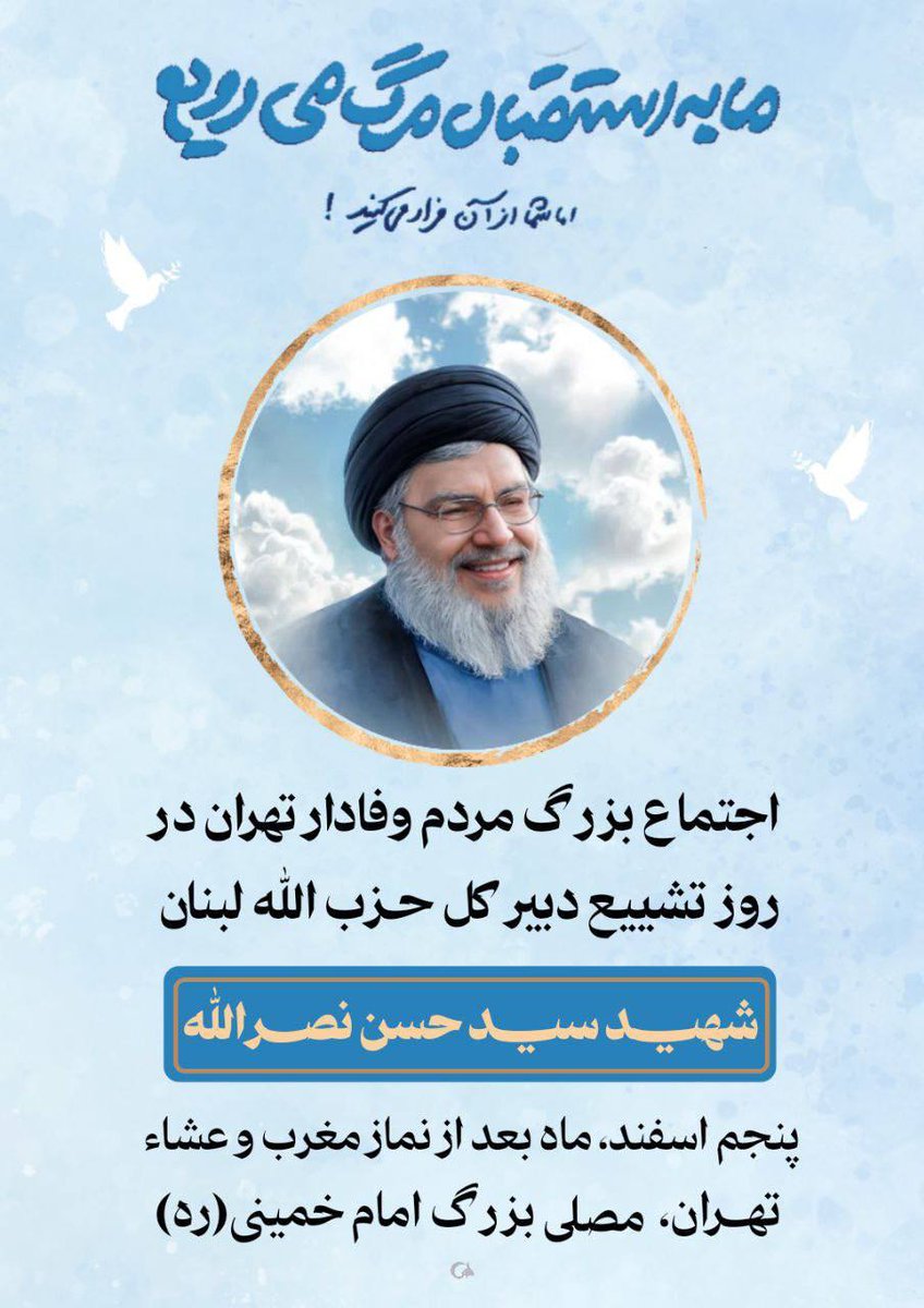 yasin710353's tweet photo. و شهادت؛
 پاداش تمام سالهایی ست که پای مقاومت گذشت 
پاداش مویی ست که سپید شد در غم کودکان فلسطین
پاداش تمام قد ایستادن دربرابر هرگونه ظلم و جنایت است
#انا_علی_العهد https://t.co/iNfrEz3MMA