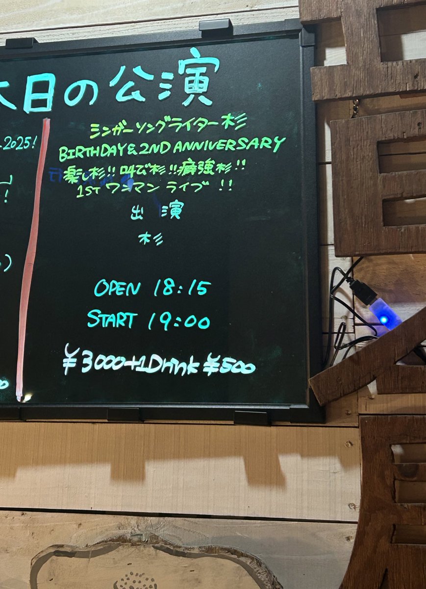 杉さんのワンマンライブに行ってきました。
ネタもたくさん盛り込まれて面白いし楽しかった😆
#癖強杉
