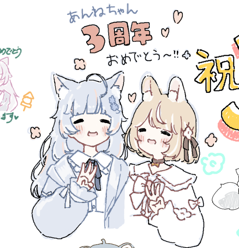 絵チャ✍🏻😊
あんねちゃん3周年おめでとう～!!!!🌼🎀💕
@Anne_o1iver #あんねの絵本棚 