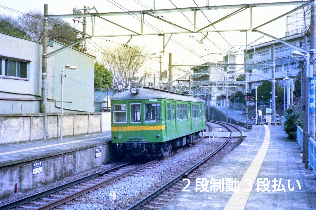 代官山を渋谷に向け通過する荷電デワ3043。踏切もなくなり、周囲の建物