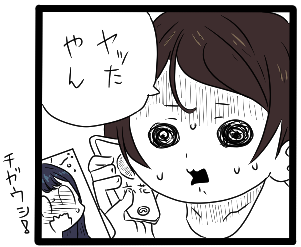 アクセスフラッシュしたと思われた時に 