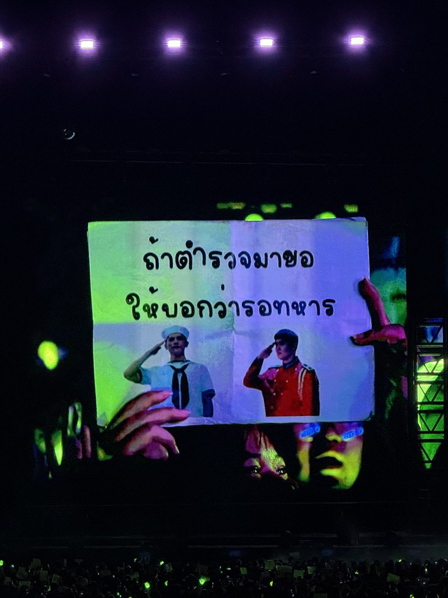 “ ถ้าตำรวจมาขอ ให้บอกว่ารอทหาร ”