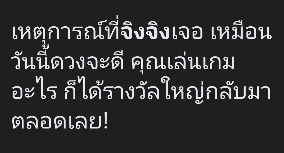 คีอะไรไม่กลม tweet media