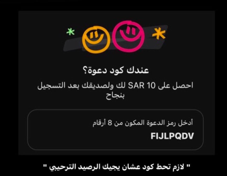 ١٠ ﷼ لك و١٠ ﷼ للي يعز عليك
·حمل محفظة   عز  الرقمية التابعة لبنك الانماء السعودي  وسجل فيها عن طريق هذا الكود FIJLPQDV ومبروك عليك ! 

كل شخص يسجل عن طريق كودك بتجيك ١٠ ريال 👍 اكتبو اكوادكم  تحت والله يرزق الجميع
#يوم_التأسيس #يوم_بدينا_1727