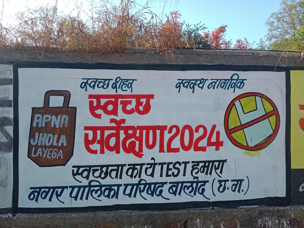 NBalod123's tweet photo. बालोद पालिका हो रहा स्वछता सर्वेक्षण 2024  को स्वच्छता सर्वेक्षण 2024 में सर्वोच्च स्थान दिलाने के लिए।#संवर_रहा_छत्तीसगढ़
#SwachhChhattisgarh
#SwabhavSwachhata #SanskarSwachhata #CMOChhattisgarh #arunsao #ArunSaoBJP #CGURBAN #vishnudevshay  #MinistryofHousingandUrbanAffairs https://t.co/Tbu5BeFuHJ