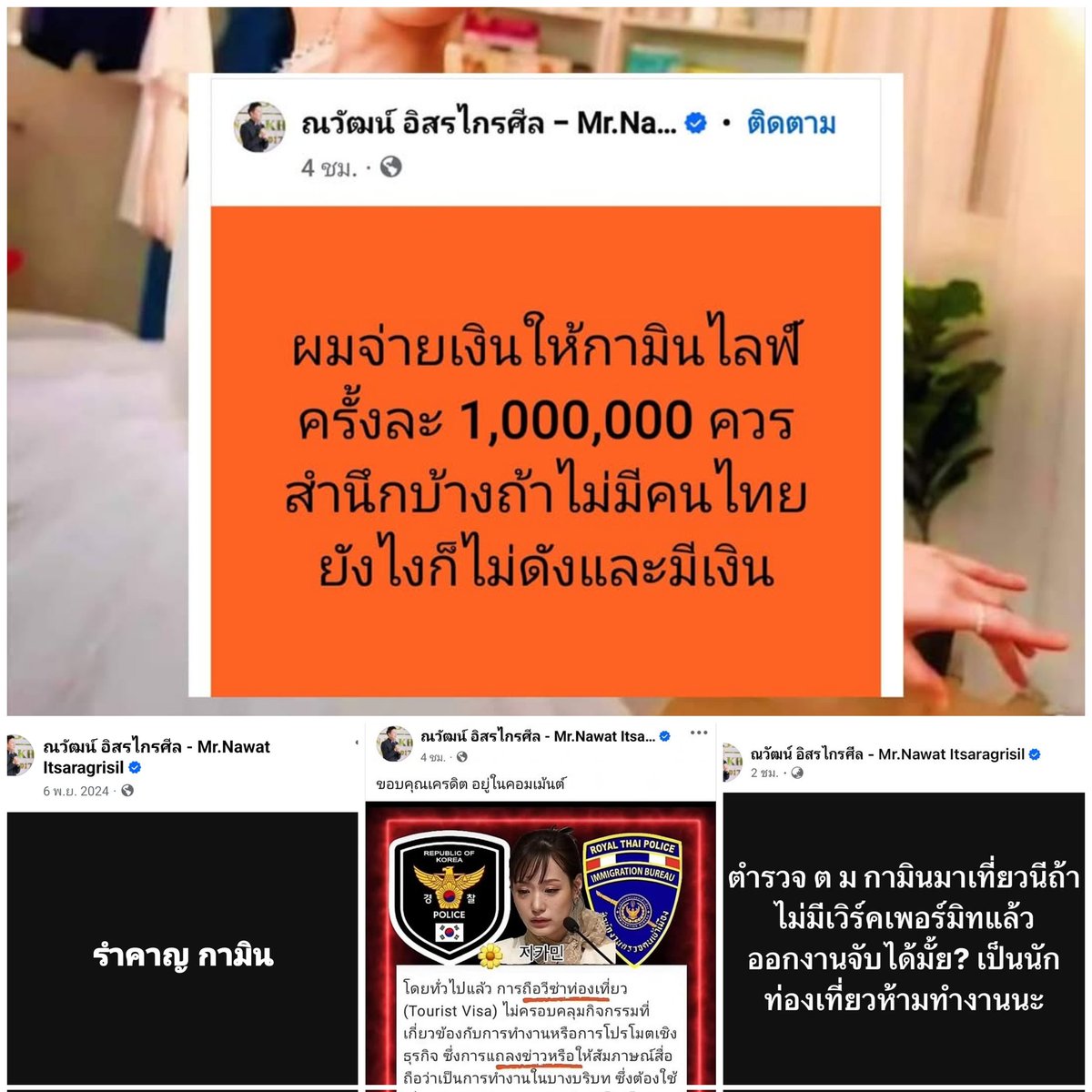อรรถรส tweet media