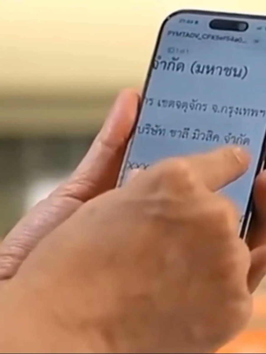 อรรถรส tweet media