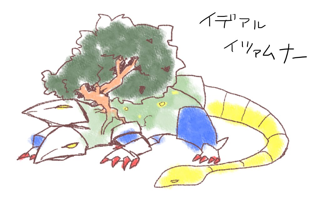 「」|うましかユキのイラスト