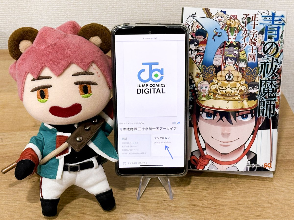 青の祓魔師 公式 on X: 青の祓魔師 公式 on X: