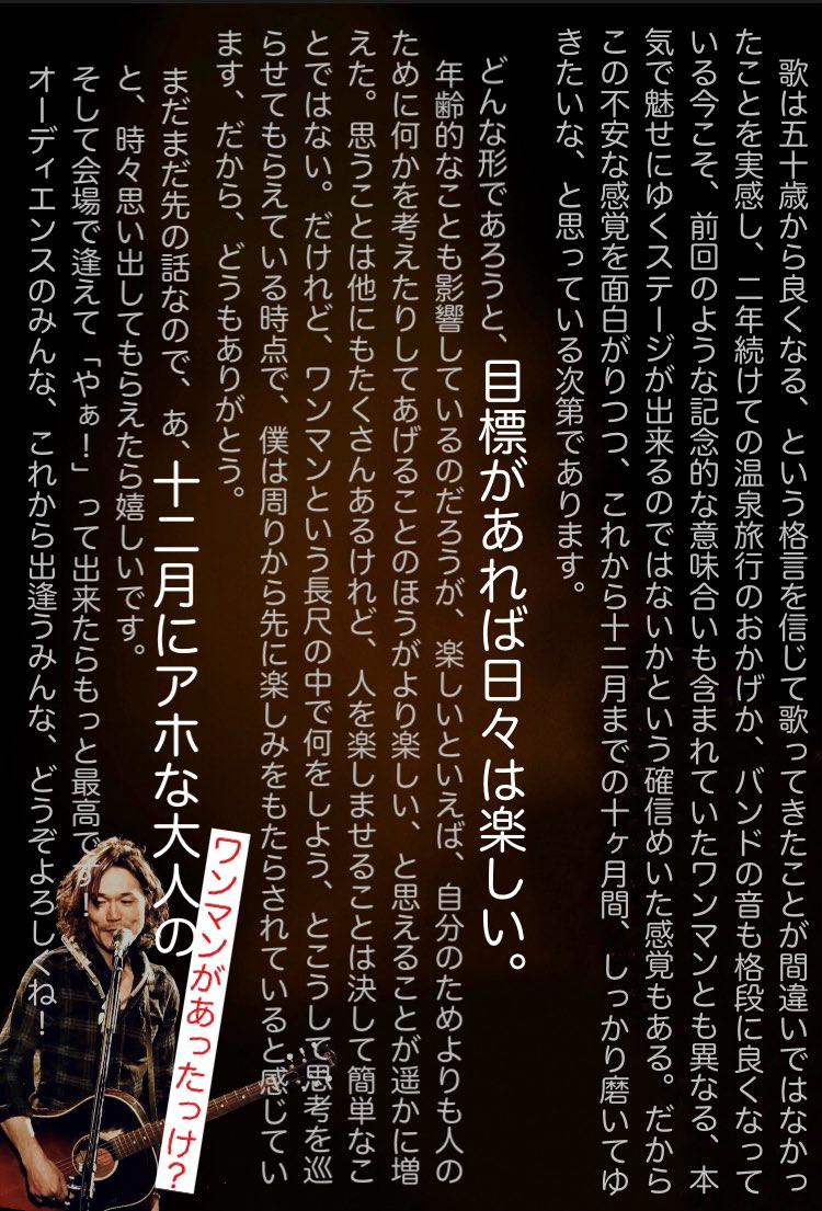naovoistar's tweet photo. 🎸2025年12月6日（土曜日）
秋葉原CLUB GOODMAN
『おいみんな！ナオトが“また”ワンマン演るってよ!!!』
🍀この二年の間で『歌うこと』に対しての意識��より深く変化して、その思いや成果を出せる機会をずっと伺っていました。想いを綴りました。拙い長文ですが、是非とも一読してもらえたら嬉しい！ https://t.co/KCywjDvBxt