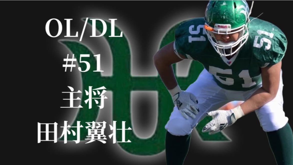 H_fightingbears's tweet photo. 【部員紹介】
たむら　つばさ
学年：新4年生
出身：広島県広島市
出身校：京都廣学館高等学校
経験スポーツ：野球、ラグビー
バイト：鳥貴族
入部のきっかけ：コンタクトスポーツが好きだから！
新入生へのメッセージ：学生生活最後を共に過ごしましょう！
#fightingbears🐻🏈
#H_fightingbears https://t.co/9tJKabZqD7