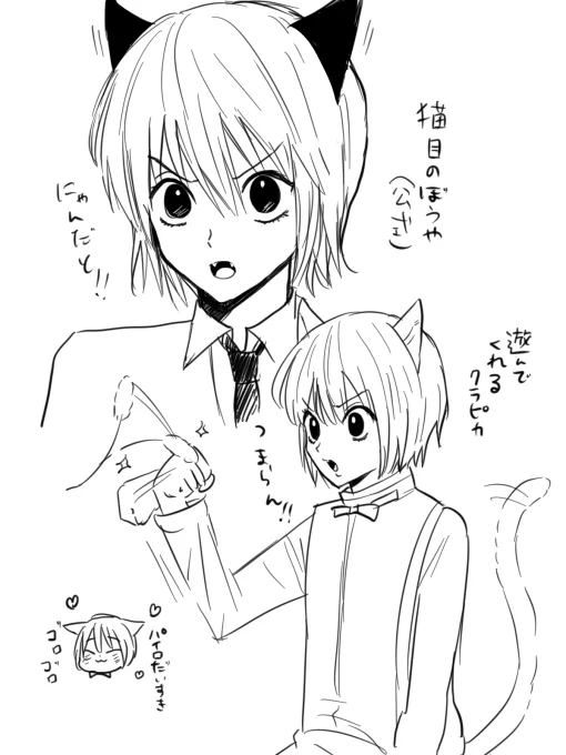 1日遅れたけどねこの日⛓ 