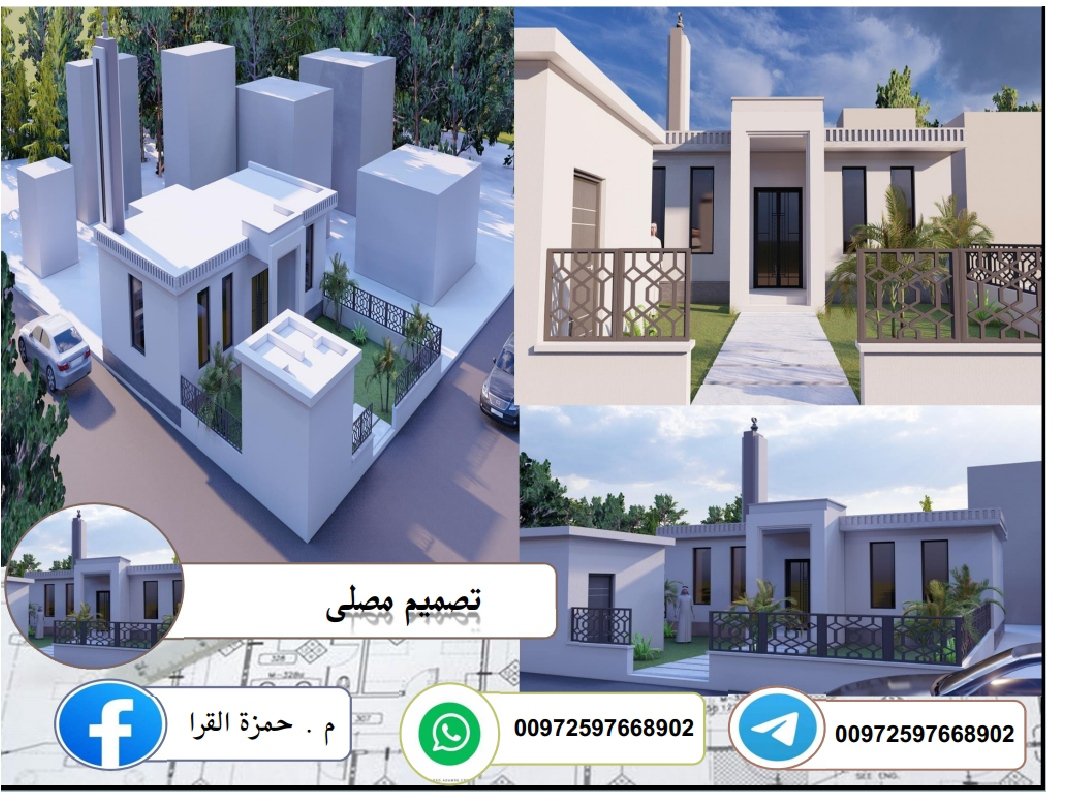 تصميم مصلى 🇸🇦🇸🇦
#مخططات #مسجد #تبرع_لبناء_مسجد #رمضان #الطائف #يوم_التاسيس