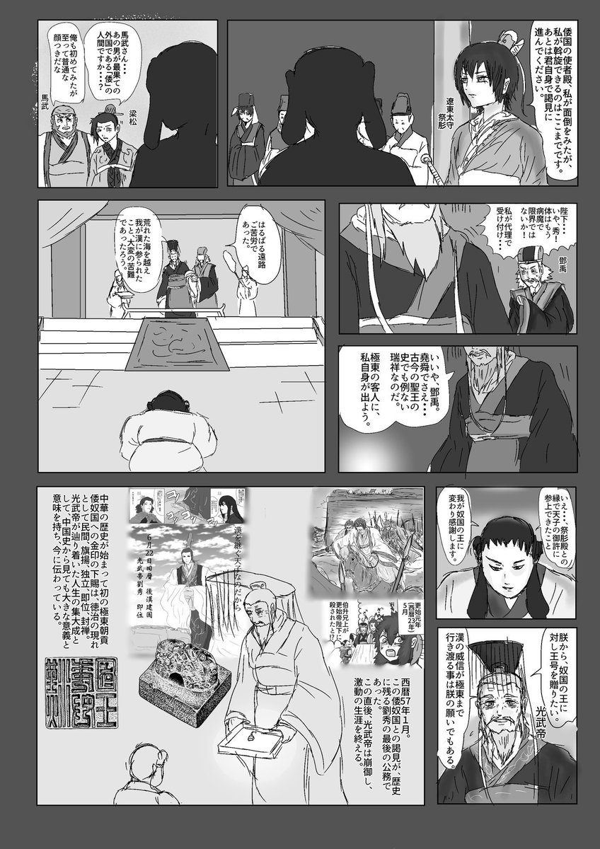 毎年のことなんですが今日は志賀島で金印が出土された日!漢学者の亀井南冥さんが福岡藩の9代目・黒田斉隆さん(というよりかは日本への侮蔑的文言にキレた福岡藩士たち)に後漢書由来のため保護をと諫言しないと刀の装飾にするため溶かされてた所だったので、それに物思いに耽りつつ…🙏 >RT 