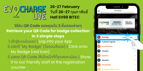 EVChargeLiveTH's tweet photo. Get ready for #EVChargeLiveThailand! Here's how you can retrive your QR code for badge collection tomorrow morning!
Find out how you can download the event app here: https://t.co/lWfeNQwnX2
See you tomorrow! https://t.co/Dq3tD5m955