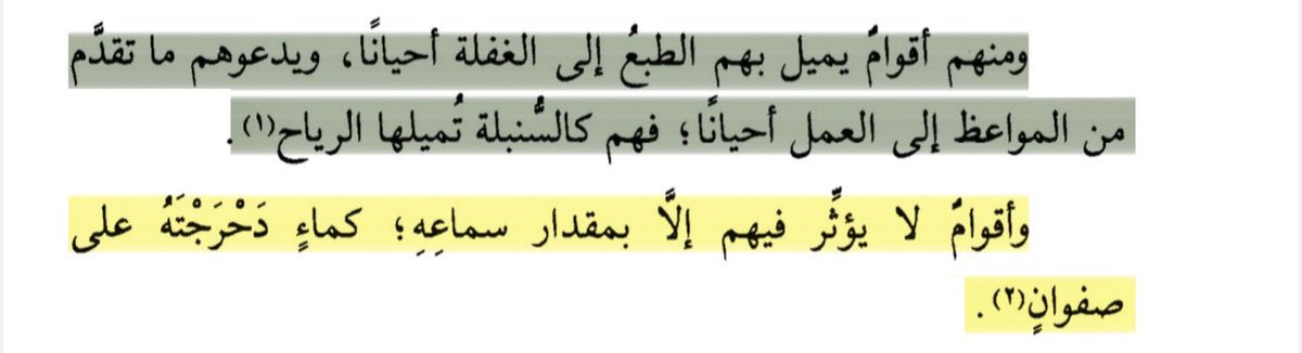أُنس | بالضمة tweet media